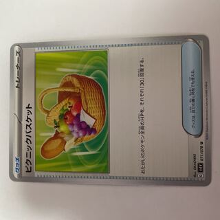 Picnic basket U 071/078