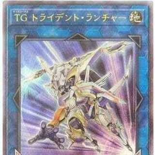 遊戯王/第10期/07弾/SAST-JP050 TG トライデント・ランチャー【アルティメットレア】