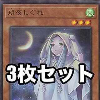遊戯王 PAC1-JP035 朔夜しぐれ (日本語版 ウルトラレア) PRISMATIC ART COLLECTION