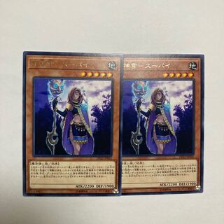 Reaper - Supay Rare JP025