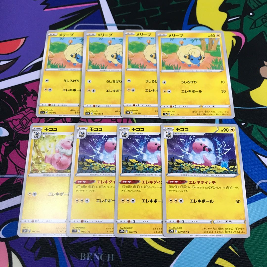 Mareep 036/172 Flaaffy 037/172