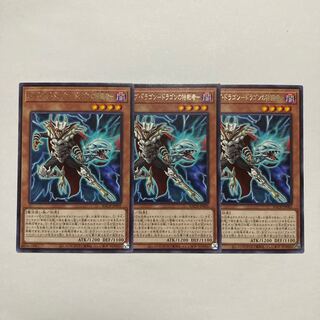 Lord of Dragons - Dictator of Dragons - Rare JP005