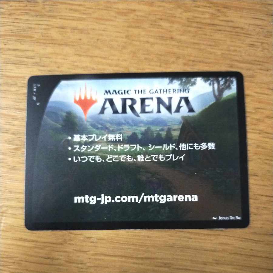 Arena Code The Lord of the Rings Preli