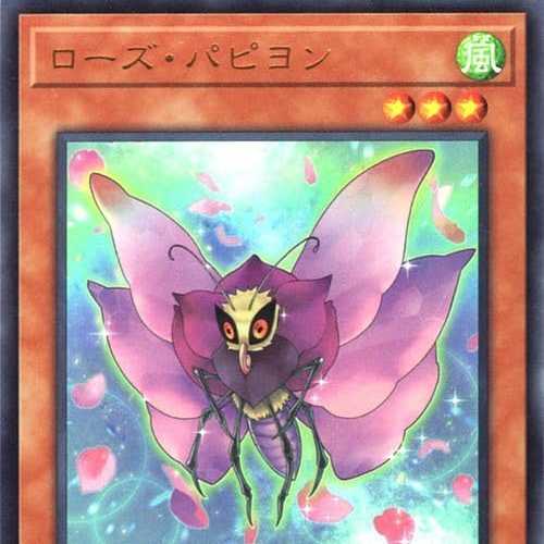 Yu-Gi-Oh Card Rose Papillon (Ultra Rare) VJump Special (VJMP)