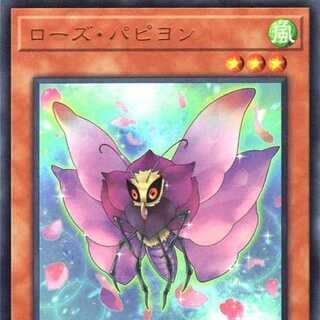 遊戯王カード ローズ・パピヨン(ウルトラレア) Vジャンプ特典（VJMP） Vジャンプ