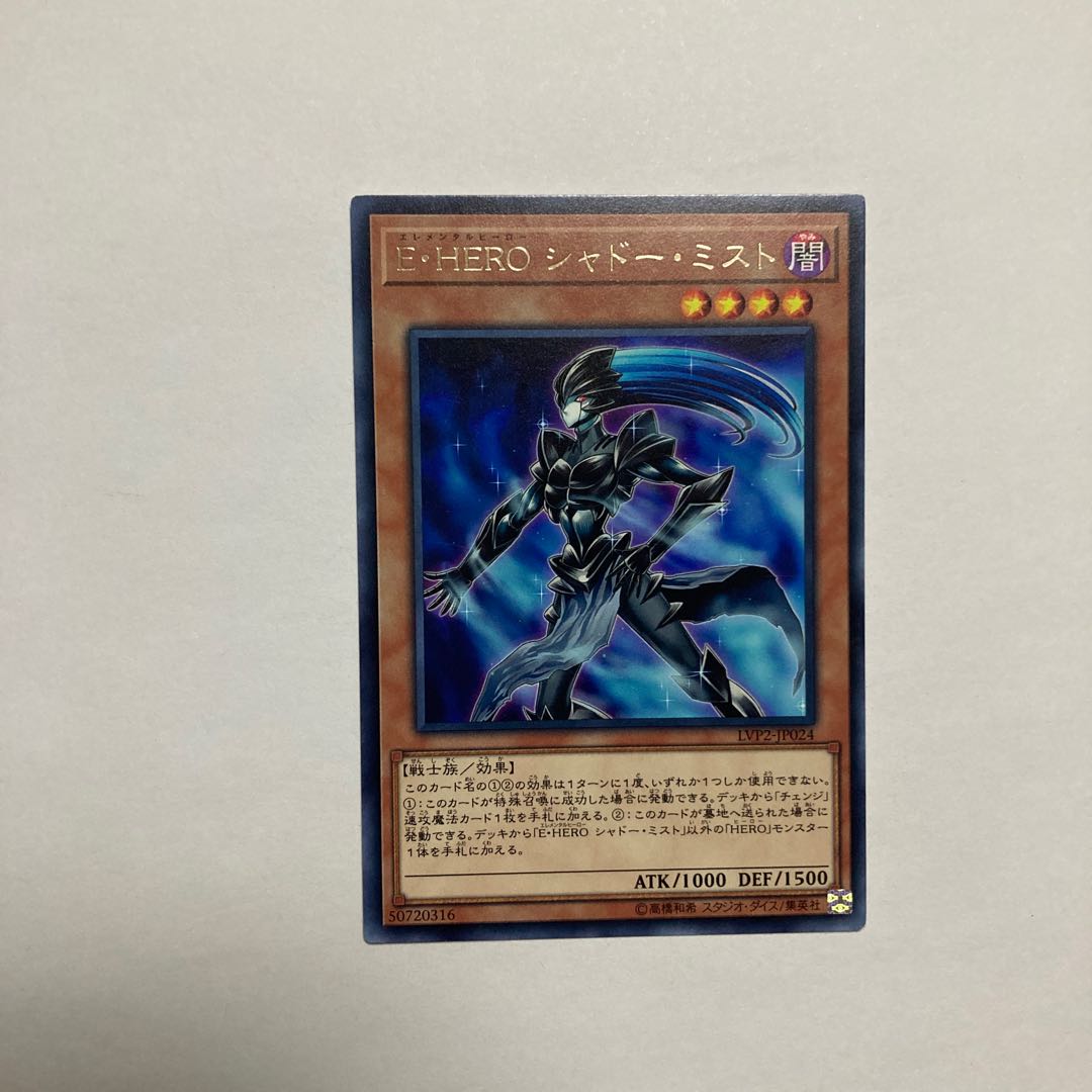 Elemental HERO Shadow Mist Rare JP024