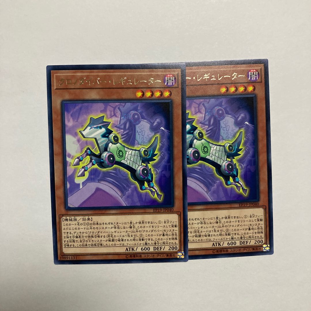 Time Thief Regulator rare JP040