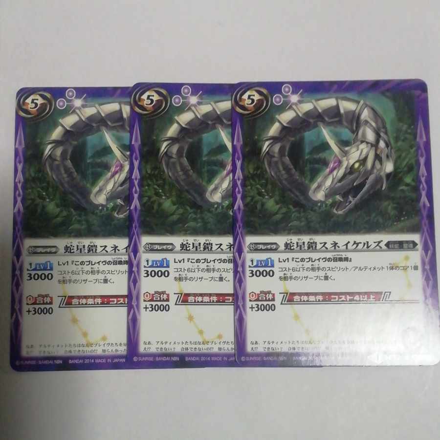 Snake Star Armor Snakeels