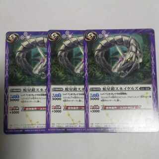 Snake Star Armor Snakeels