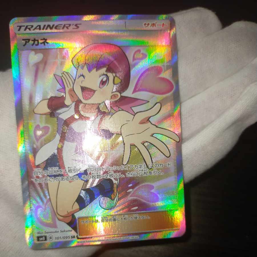 Pokemon Card Whitneysr