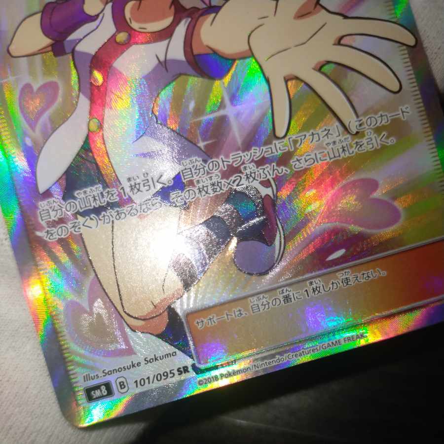 Pokemon Card Whitneysr