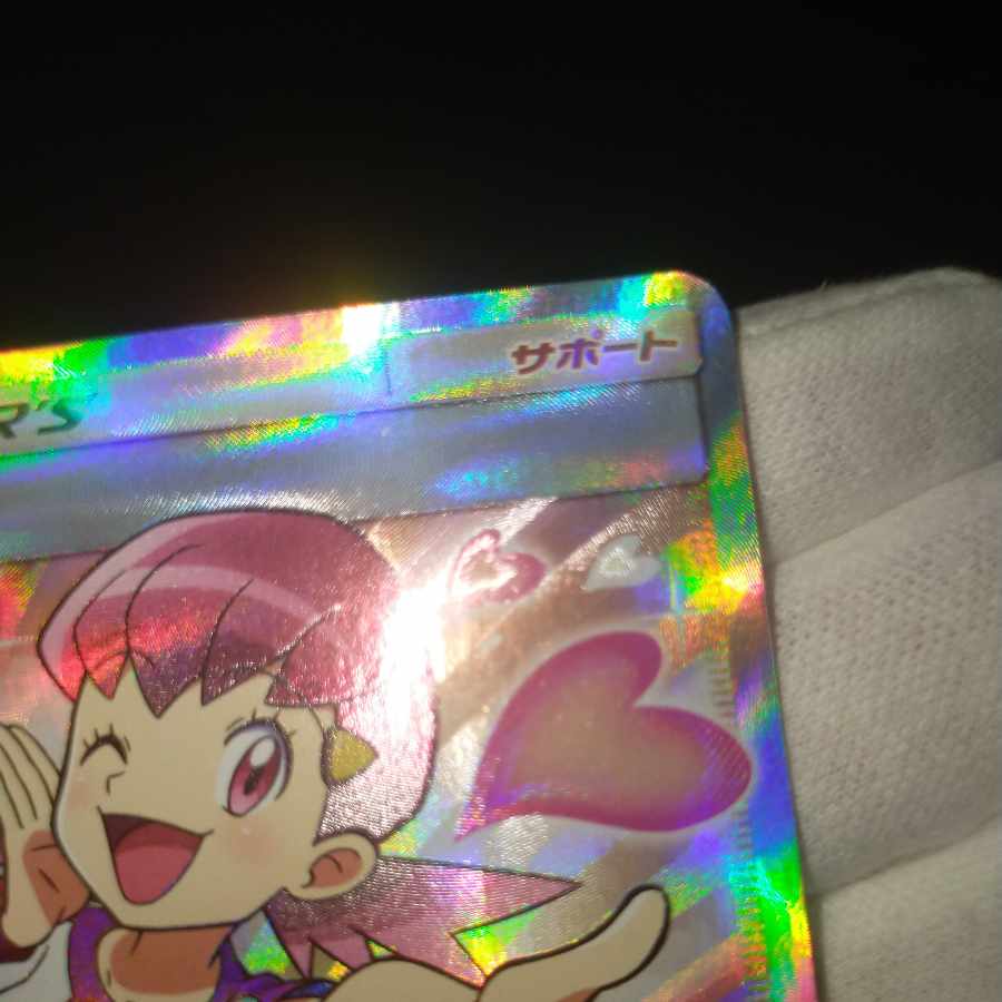 Pokemon Card Whitneysr