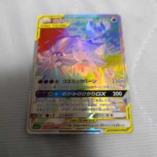 【PSA9】ソルガレオ＆ルナアーラGXhr(070/049) PSA9】ソルガレオ＆ルナアーラGXhr(070/049) - メルカリ