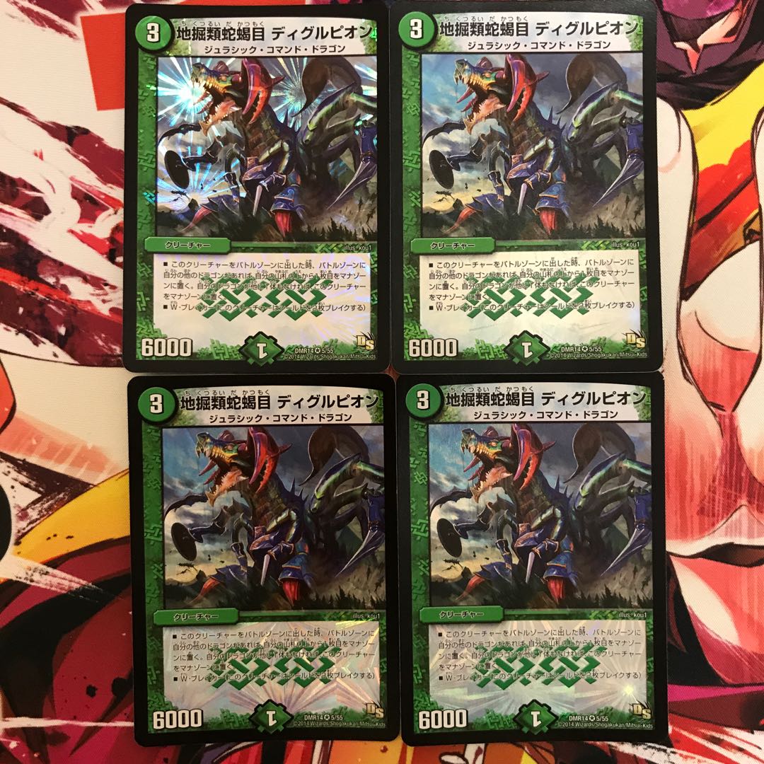 ディグルピオン