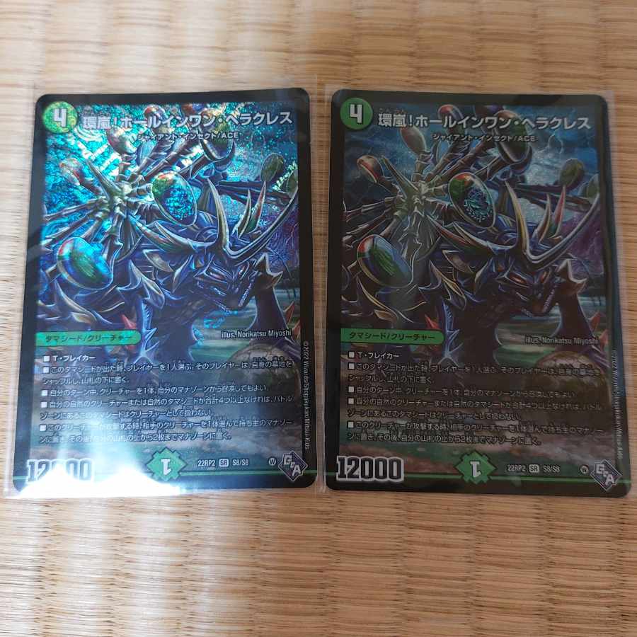 Hole-in-One Hercules SR S8/S8