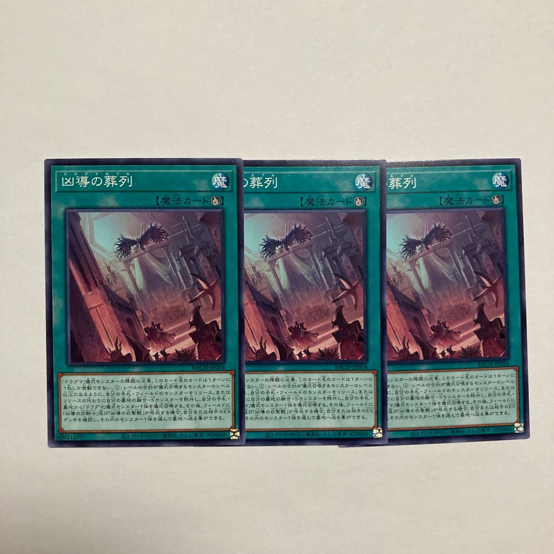 Funeral March Normal JP054