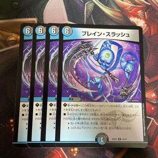 Bulette n Slash R 24/75