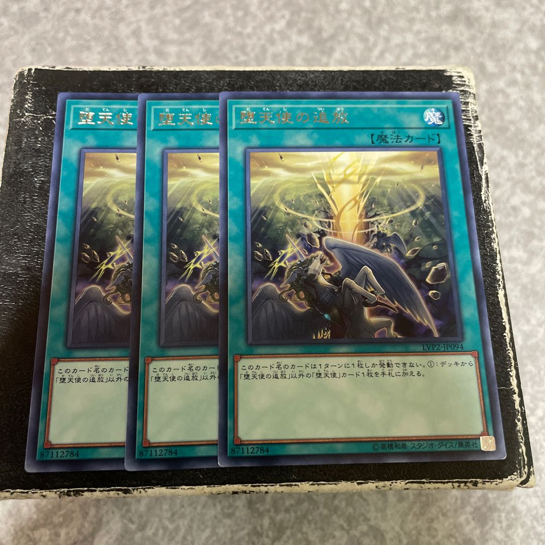 Banishment of the Darklords Rare JP094 3 copies