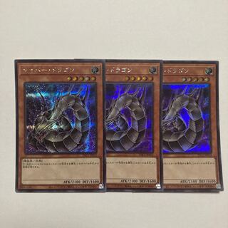 Cyber Dragon (Different Illustration Version) Secret Rare JP012