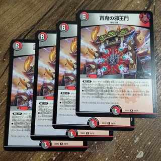 Hyakki no Evil King's Gate R 29/75