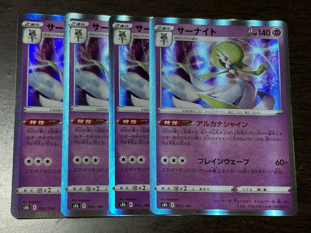 Gardevoir (R spec) 063/184