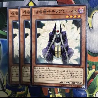 召喚僧サモンプリースト 3枚