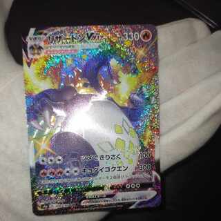 pokemon card charizard vmax ssr