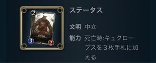 死亡時キュクロープスを3枚手札に加える　スピリット１つ