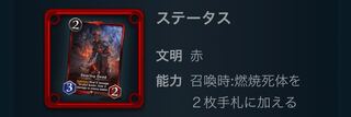 召喚時燃焼死体を2枚手札に加える　スピリット１つ