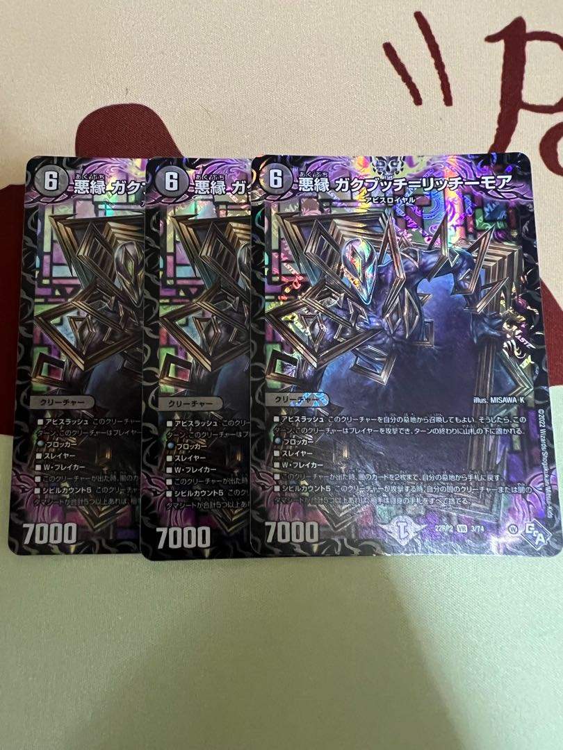 悪縁 ガクブッチ=リッチーモア VR 3/74