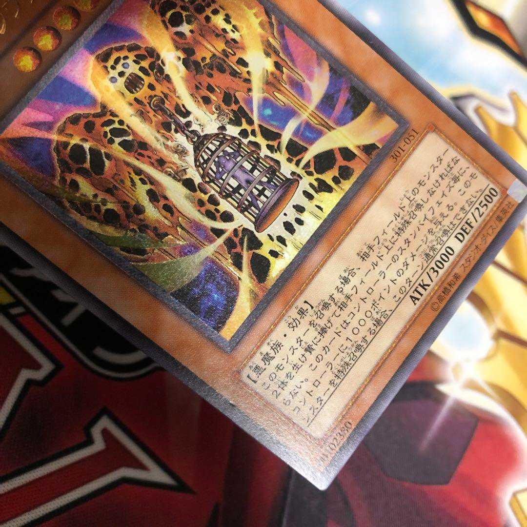 Yu-Gi-Oh Lava Golem Relief 301-051 1 copy