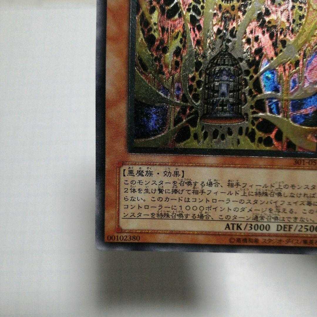 遊戯王 溶岩魔神ラヴァ・ゴーレム レリーフ アルティメット