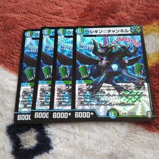 ウシキンチャンネル