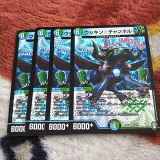 ウシキンチャンネル