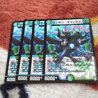 ウシキンチャンネル