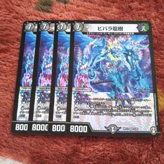 ビバラドランジュ ビバラ龍樹