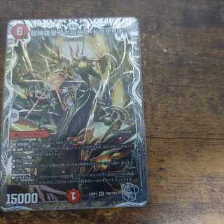 Psychic Shinra Star Apollonus Dragellion SR 13/138