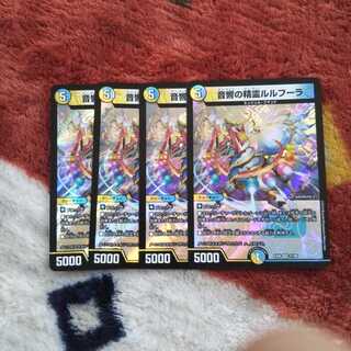 音響の精霊ルルフーラ