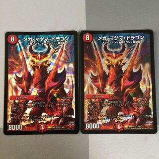 メガ・マグマ・ドラゴン 2枚 メガマグマドラゴン