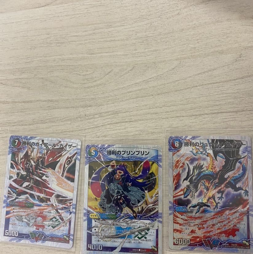 勝利セット 1枚