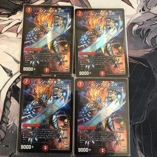 シンガイギンガ 4枚セット