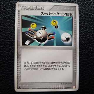 スーパーポケモン回収 2005年 1ed コイル