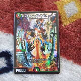 リュウセイ天下五剣カイザー リュウセイファイブソードカイザー