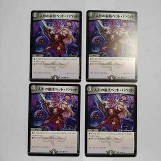 Puppet backstage pet/puppet C 64/75 Set of 4