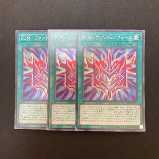 専用（2点）s5 RUM-ファントム・フォース スーパーレア 3枚セット 遊戯王 トレトレ