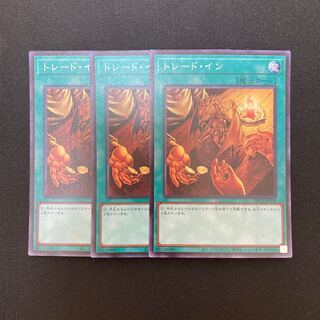 s12 Trade-In Super Rare 3-card set, Yu-Gi-Oh!