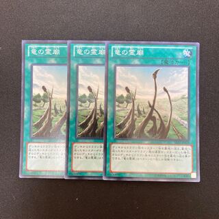 s19 Dragon Shrine Super Rare 3-card set, Yu-Gi-Oh!