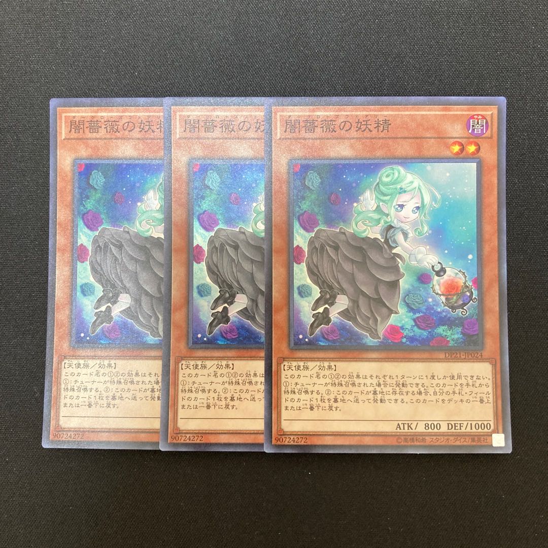 s25 Dark Rose Fairy Super Rare 3-card set, Yu-Gi-Oh!