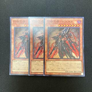 s42 H.A.M.P Super Rare 3-card set Yu-Gi-Oh Treasure