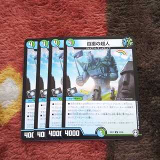 自撮の超人 セルフィージャイアント